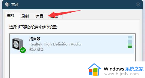 win11系统通知声音怎么关闭_win11如何关闭电脑提示音