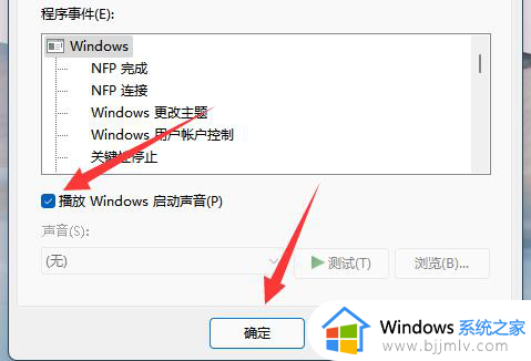 win11系统通知声音怎么关闭_win11如何关闭电脑提示音