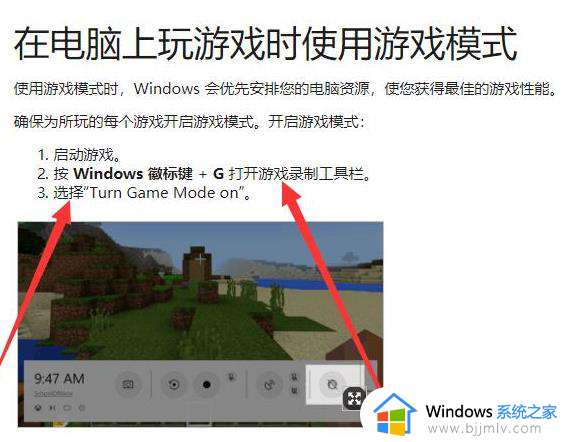 win10怎么打开xbox游戏模式_win10如何开启xbox游戏模式