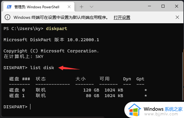 win11怎么格式化c盘_win11电脑c盘格式化方法