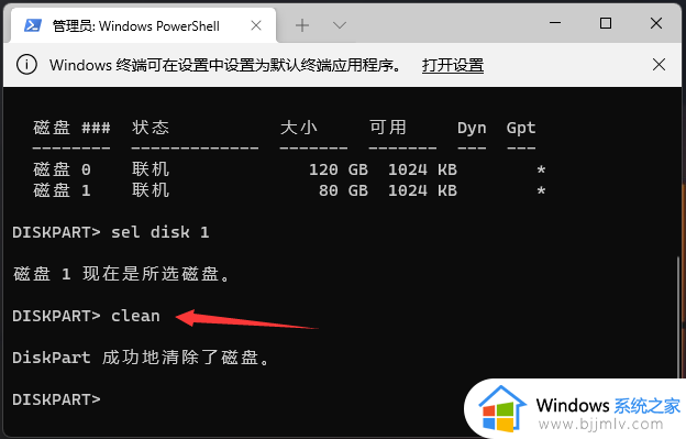 win11怎么格式化c盘_win11电脑c盘格式化方法