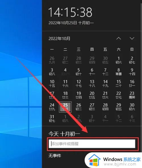 win10日历事件提醒不弹出怎么办_win10日历事件提醒没了修复方法