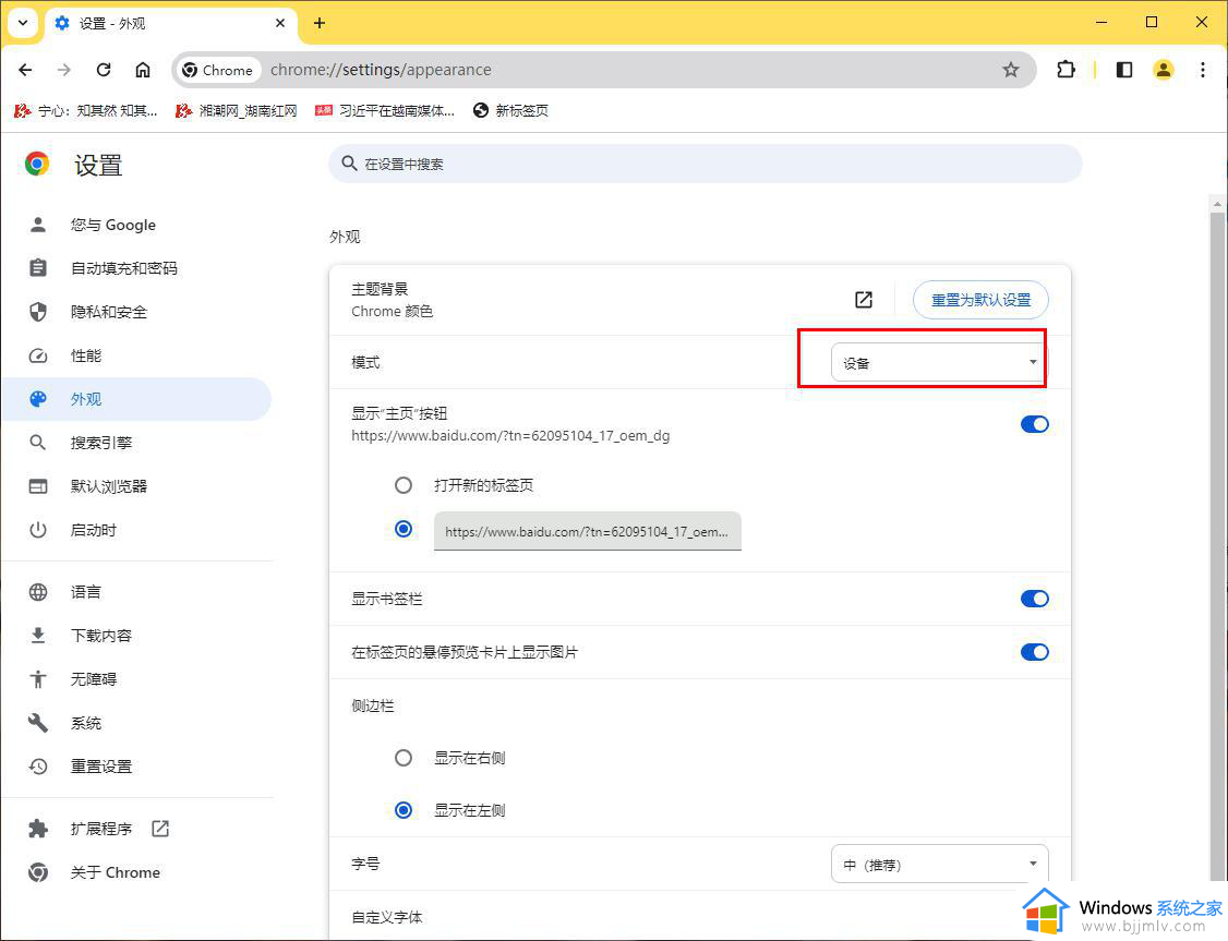 谷歌浏览器如何设置黑色背景_怎么把谷歌浏览器背景改成黑色
