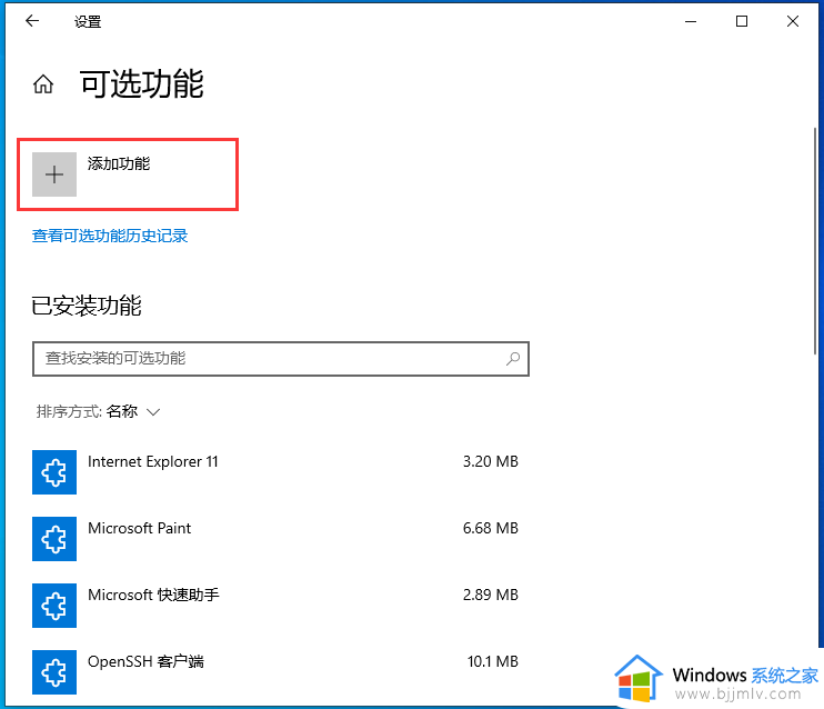 win10 snmp服务怎么安装_win10如何安装snmp服务
