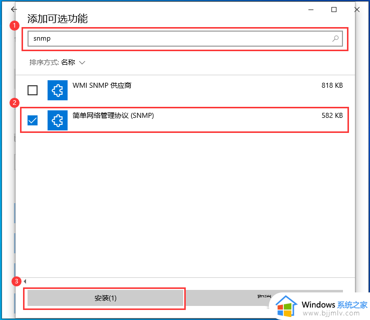 win10 snmp服务怎么安装_win10如何安装snmp服务