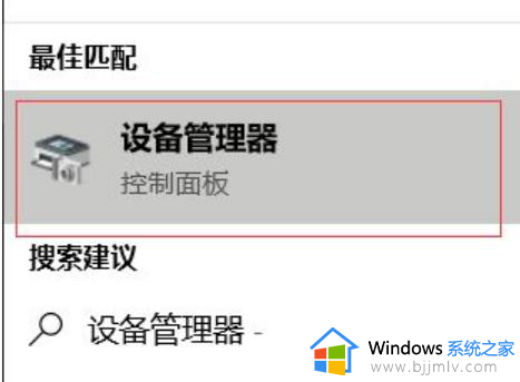 win10系统蓝牙如何搜索设备 win10蓝牙怎么搜索设备信息