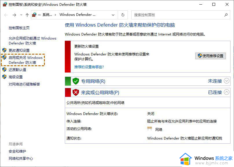 win10远程协助灰色无法点击怎么办_win10电脑远程协助是灰色的怎么解决