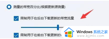 win11在哪里设置流量限制_win11宽带流量上限怎么设置