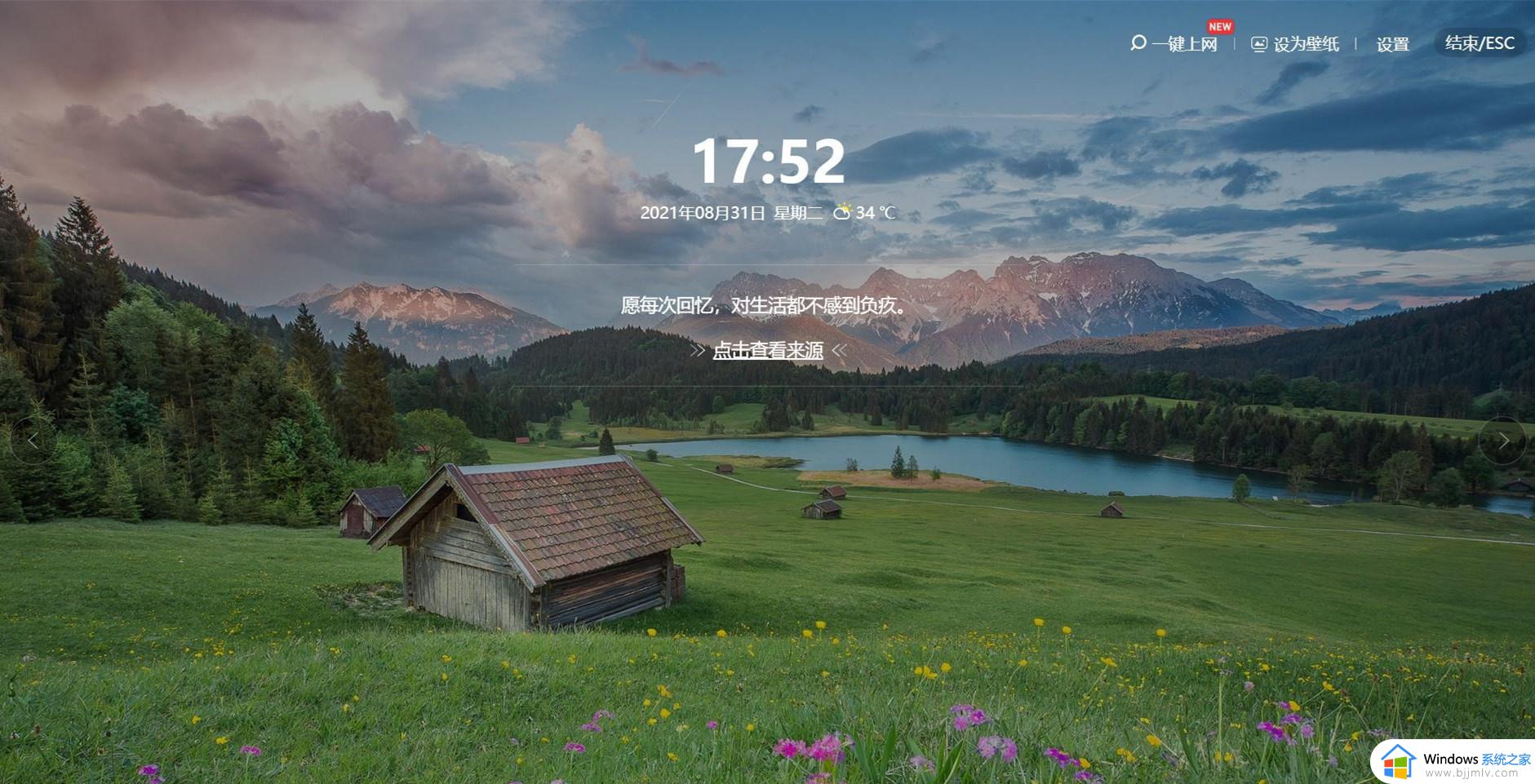 360壁纸卸载了开机又有了怎么办_360卸载后重启又出现处理方法