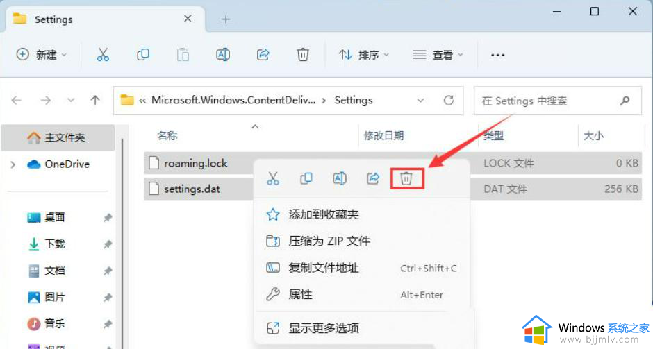 win11聚焦壁纸不更新解决方法_win11聚焦壁纸没有更新怎么办