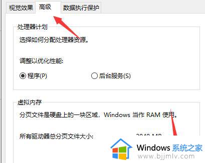 win10程序打开闪退显示outofmemory怎么办_win10打开软件闪退提示outofmemory解决方案