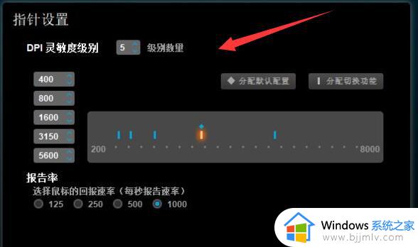 win10怎么调整鼠标dpi数值_win10如何设置鼠标dpi数值