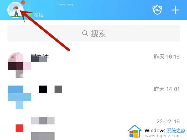 怎样修改qq好友验证问题 qq如何修改好友验证方式