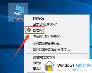 win10服务主机功能怎么关闭 win10服务主机功能禁用步骤