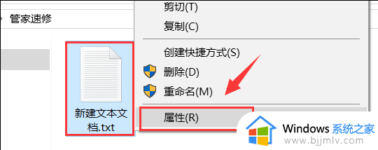 win10如何修改文件夹权限 win10修改文件权限设置方法