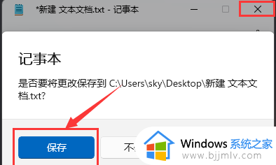 win11桌面图标缓存修复教程_win11桌面图标缓存怎么恢复