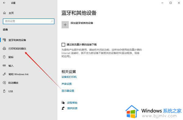 win10怎么把打印机设为默认_win10系统如何把打印机设置默认