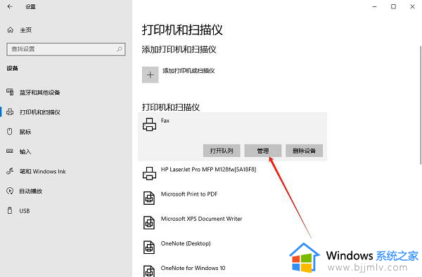 win10怎么把打印机设为默认_win10系统如何把打印机设置默认