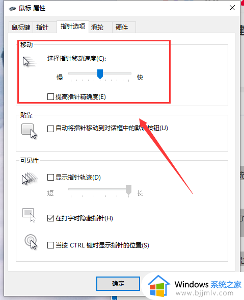win10鼠标拖动窗口有延迟怎么办_win10鼠标拖动窗口非常慢处理方法