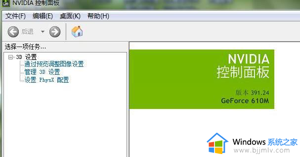 未检测到nvidia图形卡怎么办_电脑未检测到nvidia图形卡修复方法