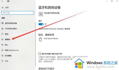 win10电脑触摸板三指怎么用_win10触摸板三指手势使用技巧