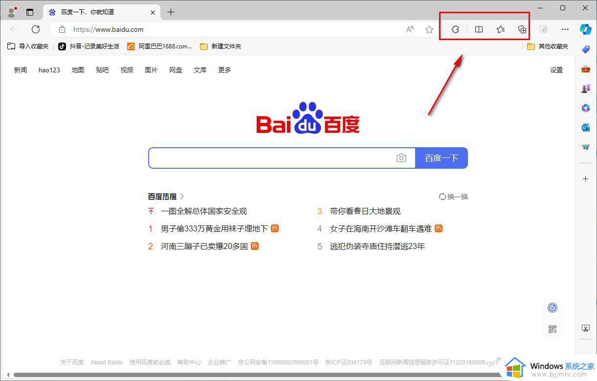 edge浏览器工具栏上图标如何设置 edge浏览器工具栏在哪设置