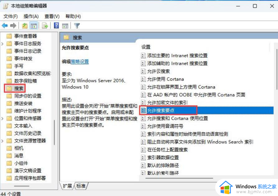 win11如何关闭组策略搜索广告_win11怎么禁止策略搜索广告