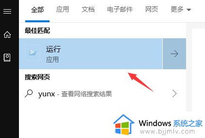 win10自动关机在哪里设置 win10自动关机设置步骤