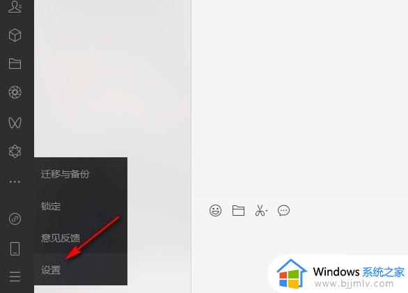 怎么更改微信截屏快捷键_如何更改微信截图的快捷键