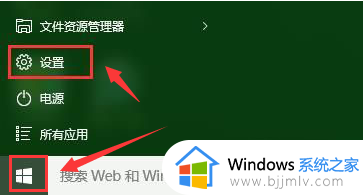 win10窗口自动贴边设置方法 win10怎么设置窗口自动贴边