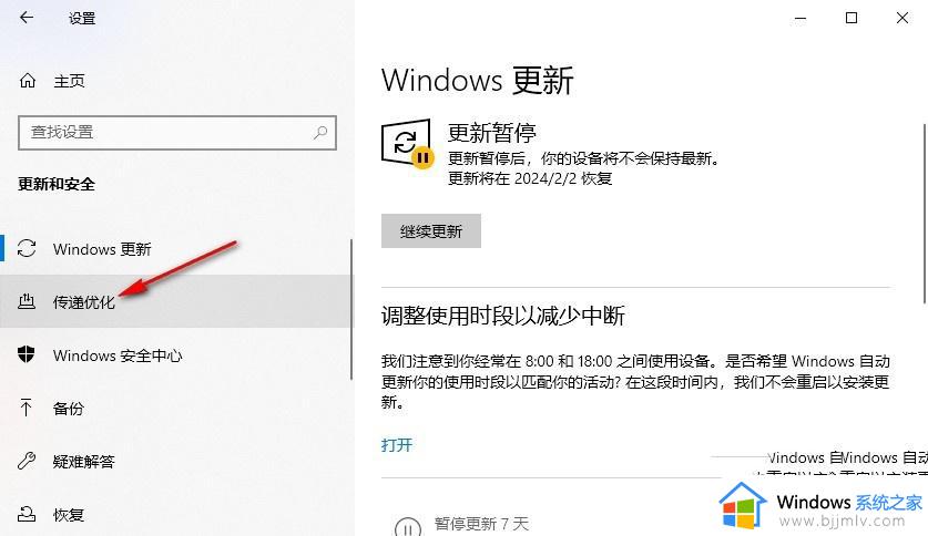win10传递优化功能关闭教程图解_怎么彻底关闭win10传递优化功能