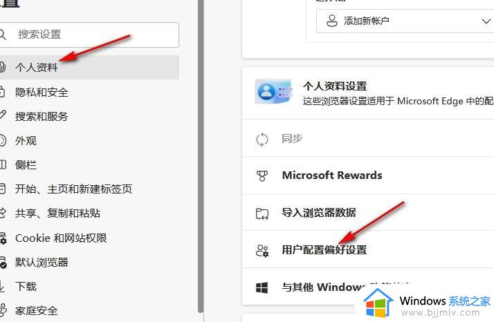edge浏览器怎样设置自动登录账号_edge浏览器每次都要重新登录解决方法