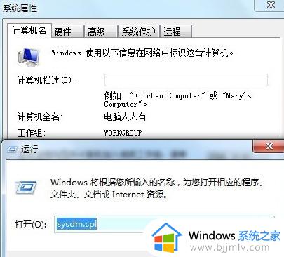 win7蓝屏故障提示0x0000001a解决步骤 win7蓝屏报错0x0000001a怎么修复
