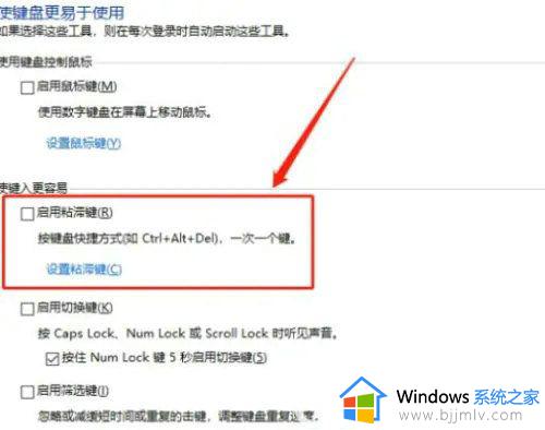 win10解除alt键自动锁定方法_win10怎么取消alt键自动锁定