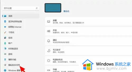 windows11如何打开摄像头权限_windows11系统开启摄像头权限方法