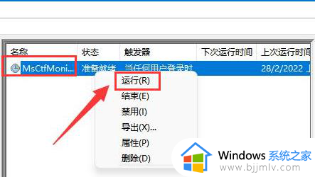 win11文本框功能在哪里重启_win11系统文本框功能怎么重启