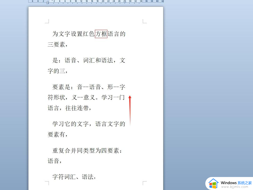 word一行字后面断了直接下一行怎么办 word右边还有空白就直接换行解决方法