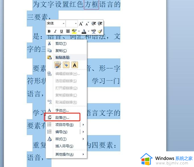 word一行字后面断了直接下一行怎么办_word右边还有空白就直接换行解决方法