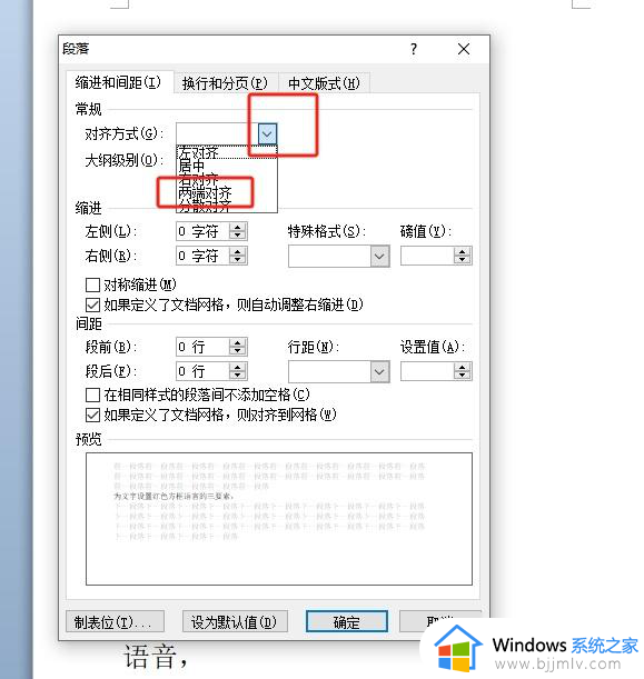 word一行字后面断了直接下一行怎么办_word右边还有空白就直接换行解决方法