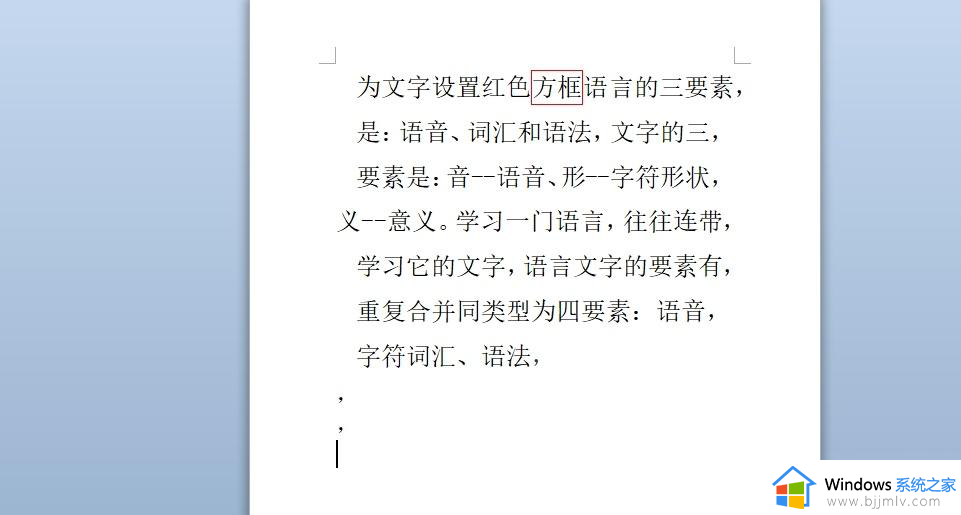 word一行字后面断了直接下一行怎么办_word右边还有空白就直接换行解决方法