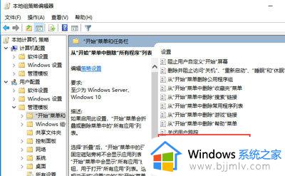 win10开始菜单所有程序没有怎么办_win10开始菜单 所有程序消失了处理方法