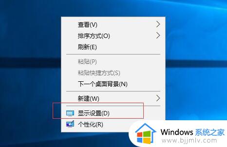win10怎么设置缩放比例_win10缩放设置在哪里设置