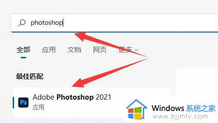 win11安装软件桌面没有图标怎么办_win11安装软件桌面没图标处理方法