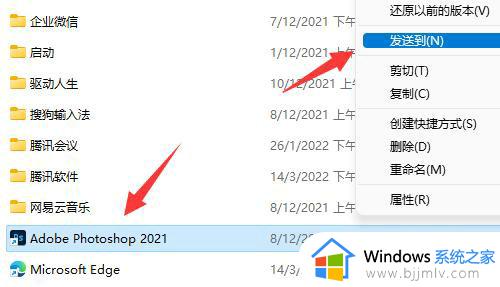 win11安装软件桌面没有图标怎么办_win11安装软件桌面没图标处理方法