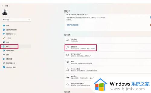 win11开机密码不能取消怎么办_win11无法取消开机密码解决方法
