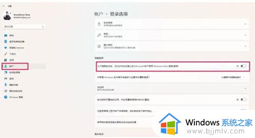 win11开机密码不能取消怎么办_win11无法取消开机密码解决方法