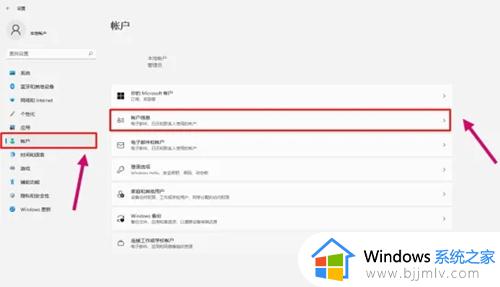 win11开机密码不能取消怎么办_win11无法取消开机密码解决方法