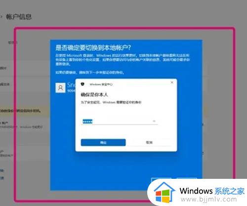 win11开机密码不能取消怎么办_win11无法取消开机密码解决方法