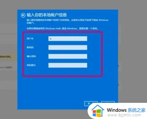 win11开机密码不能取消怎么办_win11无法取消开机密码解决方法