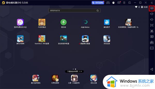 雷电模拟器怎么隐藏屏幕上的按键 雷电模拟器如何隐藏屏幕按键